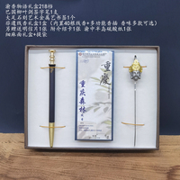 渝香物语礼盒-218档
