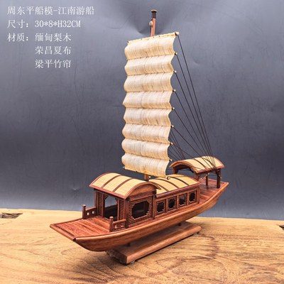 渝中区非遗大师周东平船模-江南游船-缅甸梨木