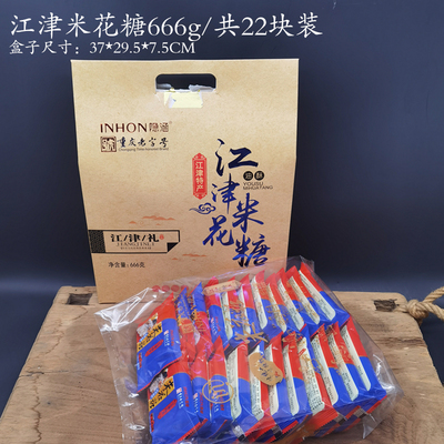 江津米花糖666g装