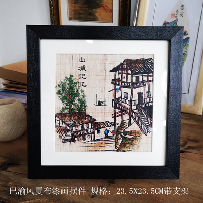 重庆夏布漆画巴渝吊脚楼地方特色纪念品太上渝礼堂