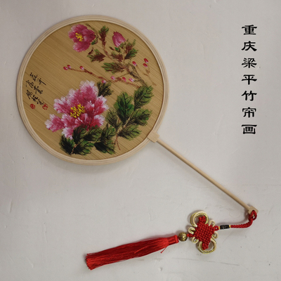 重慶特產禮物手繪梁平竹簾宮扇贈送外賓小禮物太上渝禮堂