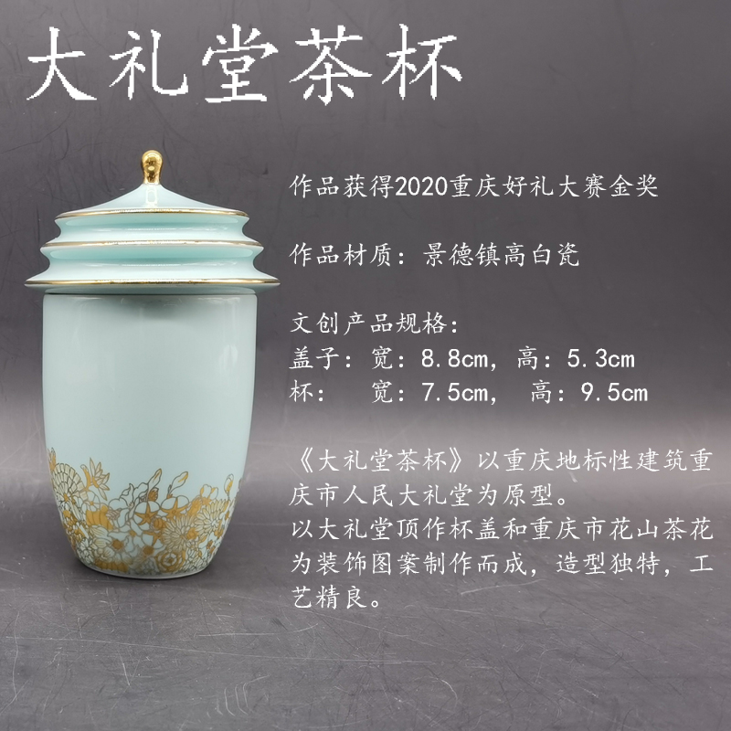 大礼堂茶杯-03-1.jpg