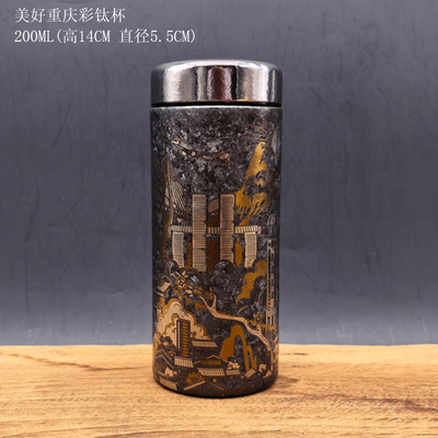 美好重庆彩钛杯纯钛杯200ml(单个）