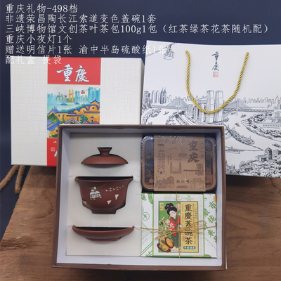 榮昌陶長(zhǎng)江索道變色蓋碗498檔