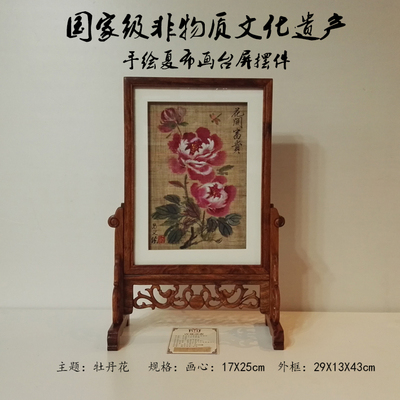 重慶夏布畫收藏品手繪牡丹花擺件贈送外賓客人地方特色工藝品太上渝禮堂