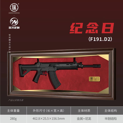 建設工業文創槍模擺件F191.D2紀念日