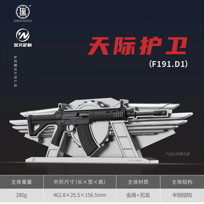 建設工業文創槍模擺件F191.D1基礎版