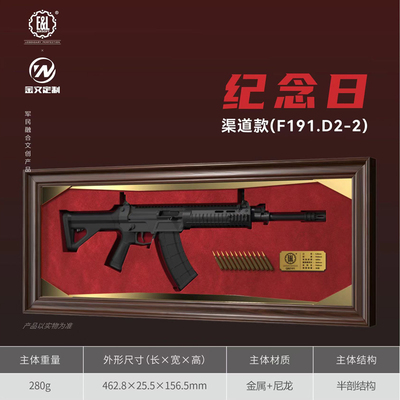 建設工業文創槍模擺件F191.D2-2紀念日渠道款