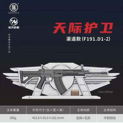 建設工業文創槍模擺件F191.D2jpg渠道款