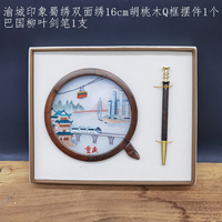 蜀绣渝城印象礼盒+柳叶剑笔jpg