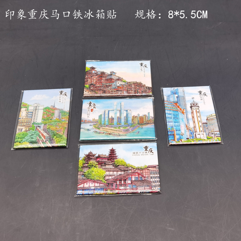 重慶伴手禮紀念品馬口鐵冰箱貼.jpg
