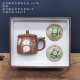 荣昌陶变色茶杯礼盒428档山茶花款等