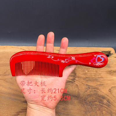 山神漆器梳子带把大梳01款