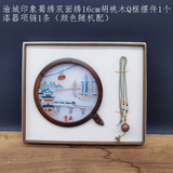 蜀绣渝城印象摆件+漆珠礼盒