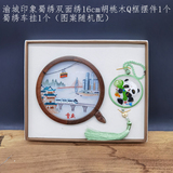 蜀绣渝城印象摆件礼盒+蜀绣书签或车挂