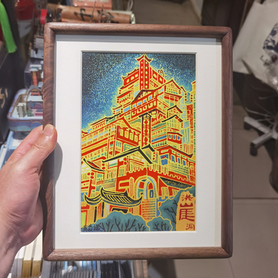 綦江农民版画-洪崖洞2