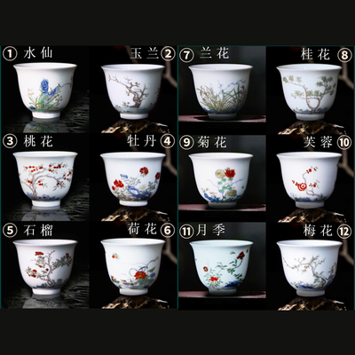 三博十二花神杯（标价为单杯价）