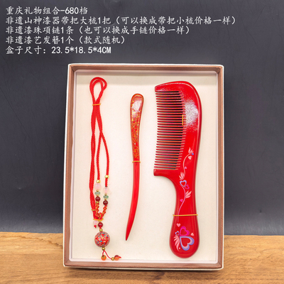山神漆器梳子组合套不同组合价格不同