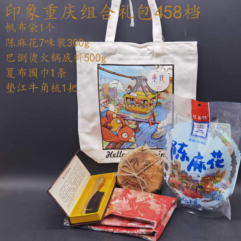 組合裝帆布包-458檔.jpg