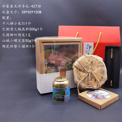 印象重慶組合伴手禮大盒-428檔重慶特色禮盒