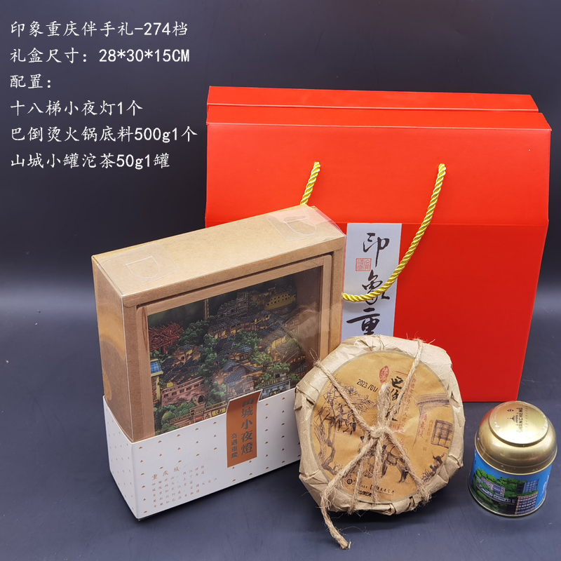 印象重慶組合伴手禮大盒-274.jpg