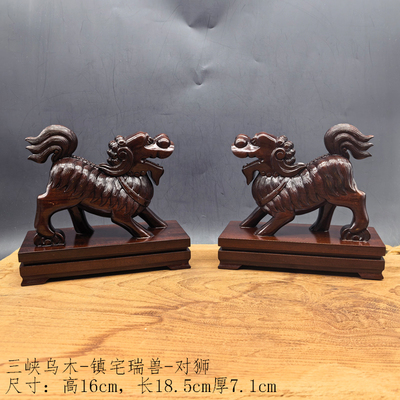 三峡乌木对筛（对）