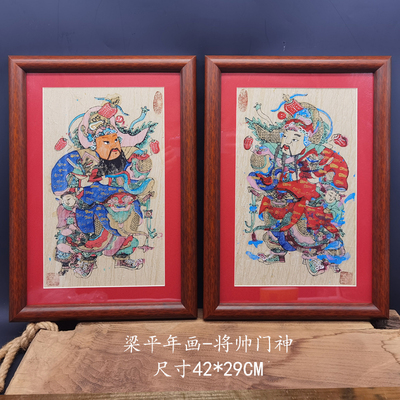 梁平年画将帅门神两幅一对价格