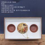 荣陶茶礼礼盒-118档1