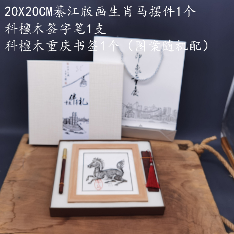 綦江版画马年生肖礼品套01-02.jpg