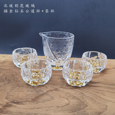北玻描金钻石公道杯茶杯套装