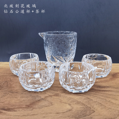 北玻鉆石公道杯茶杯套裝