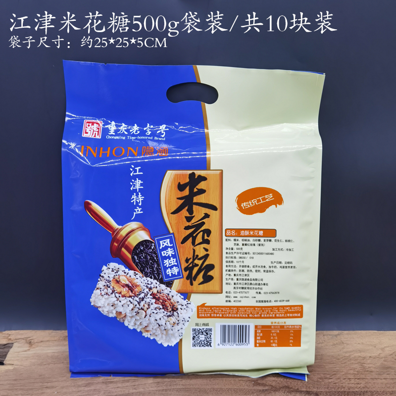 江津米花糖袋装500g.jpg