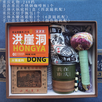 我在重庆组合248档