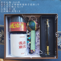 我在重庆组合285档