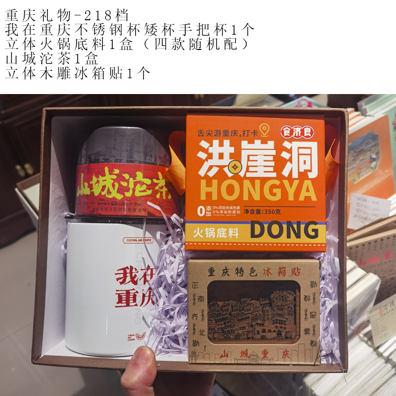 我在重慶組合218檔-2.jpg