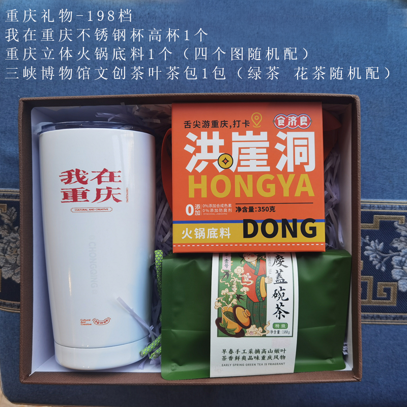 我在重慶組合198檔.jpg