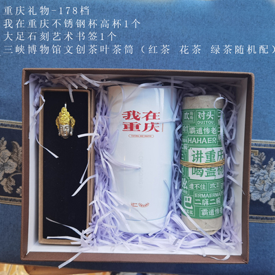 我在重慶組合178檔