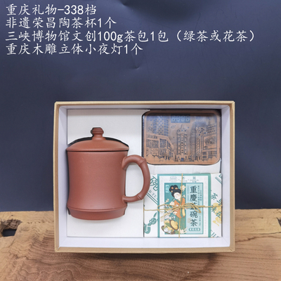 重慶禮物組合禮盒-338檔