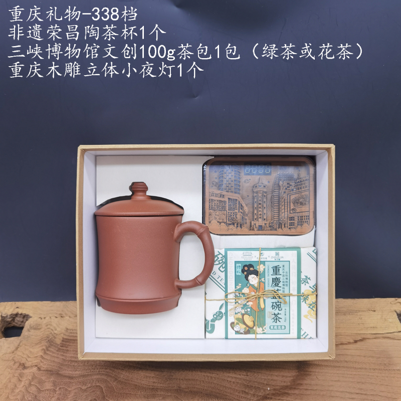 重慶禮物組合禮盒-338檔.jpg