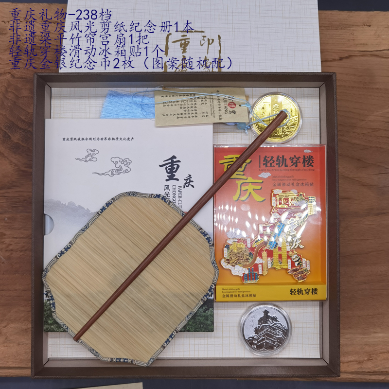 重慶禮物組合禮盒-238檔.jpg