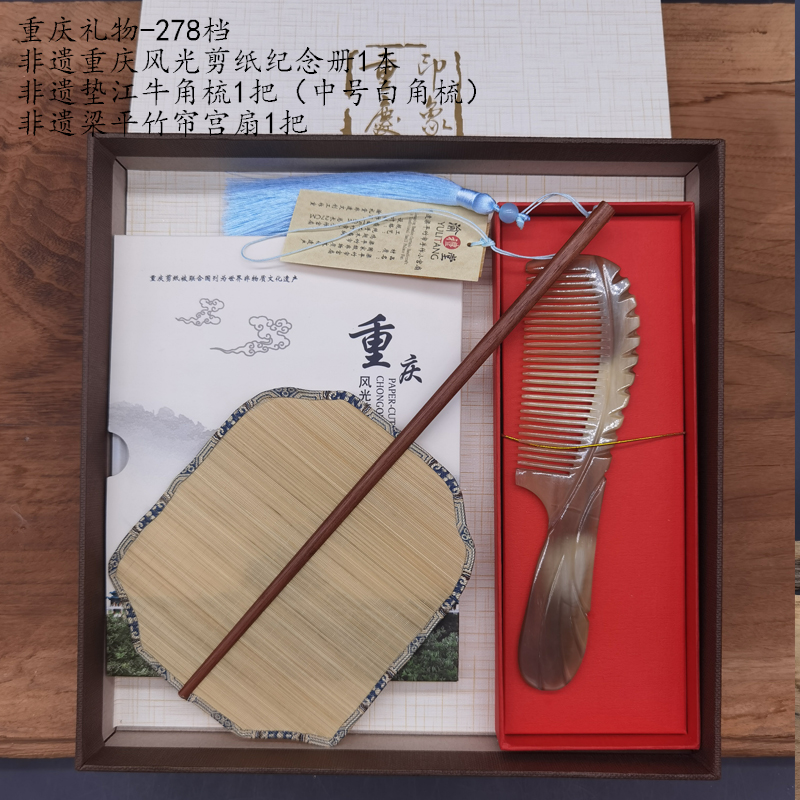 重慶禮物組合禮盒-278檔.jpg