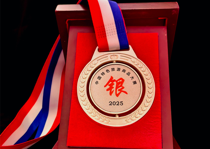 2025中国旅游商品大赛银奖.jpg