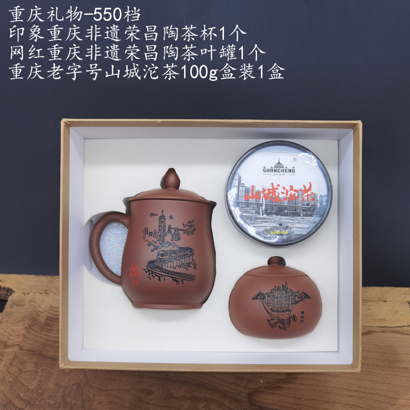 重慶禮物組合禮盒-550檔.jpg