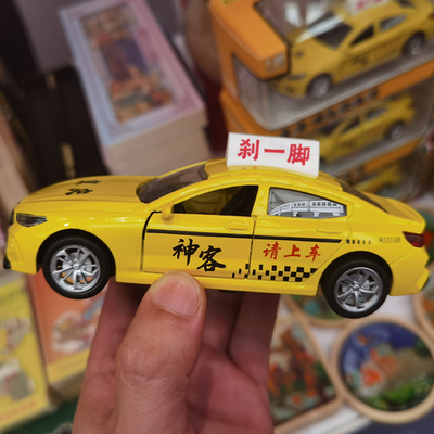 重慶出租車方言語音車模玩具04
