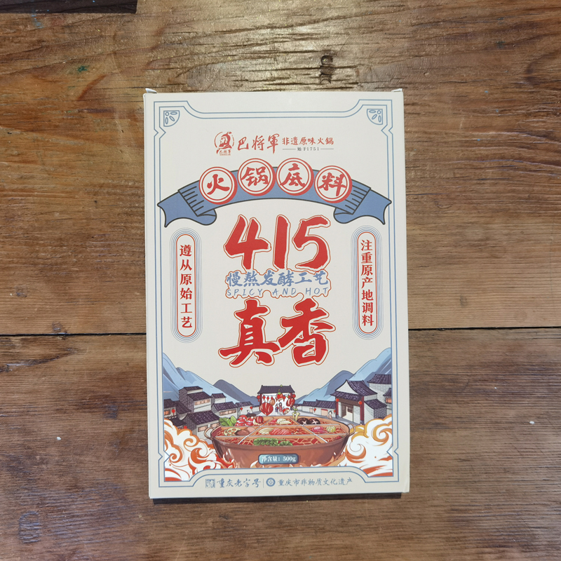 巴將軍火鍋底料500g盒裝.jpg