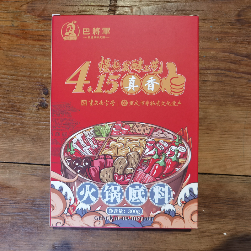 巴將軍火鍋底料300g盒裝jpg.jpg