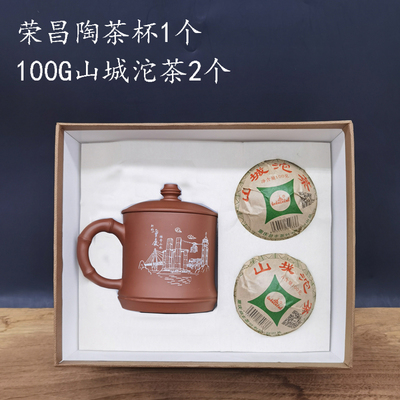 荣昌陶竹节杯简刻图版+2个沱茶礼盒218档