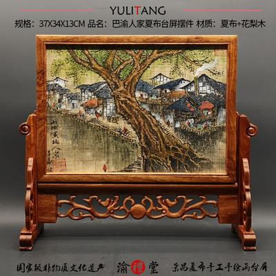 重庆特色夏布画台屏摆件小号山城记忆系列纪念品礼物