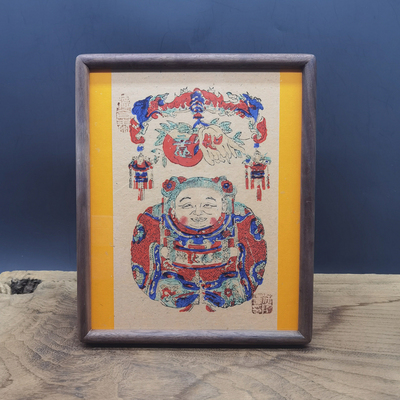 梁平年画摆件和气致祥胡桃木画框