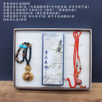 渝香福语礼盒-360档